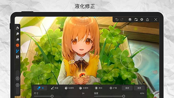 画世界pro下载官方正版