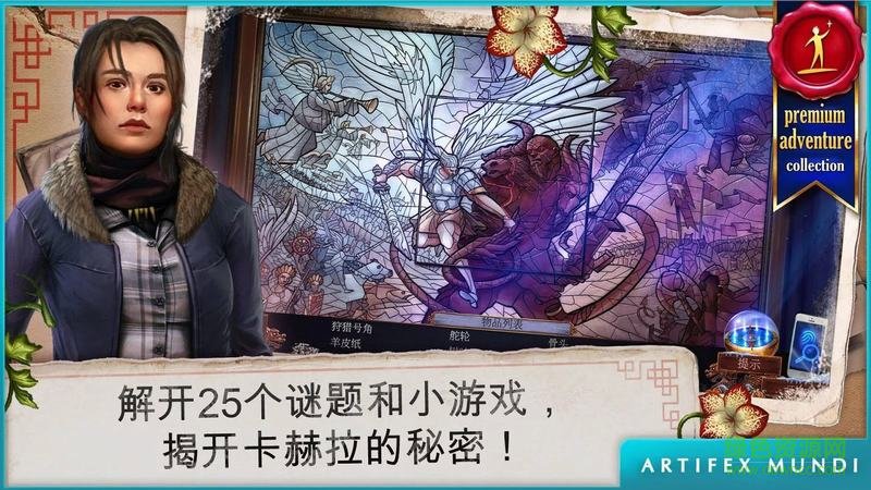 乌鸦森林之谜3免费版(Enigmatis3)