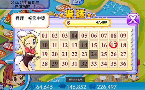 大富翁4fun安卓版