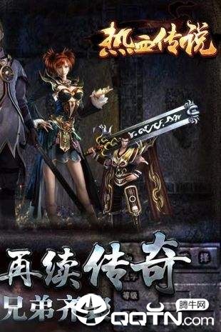 复古合击手游安卓版
