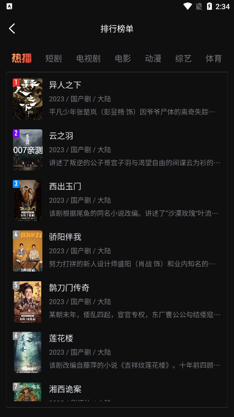 一起看 官方版
