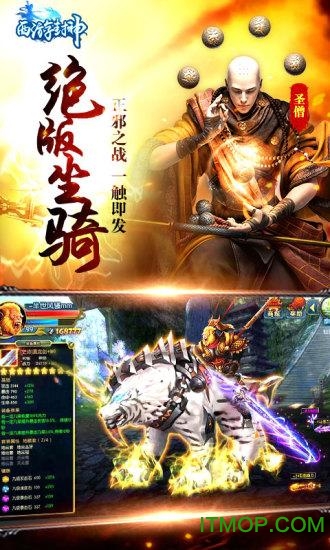 西游封神