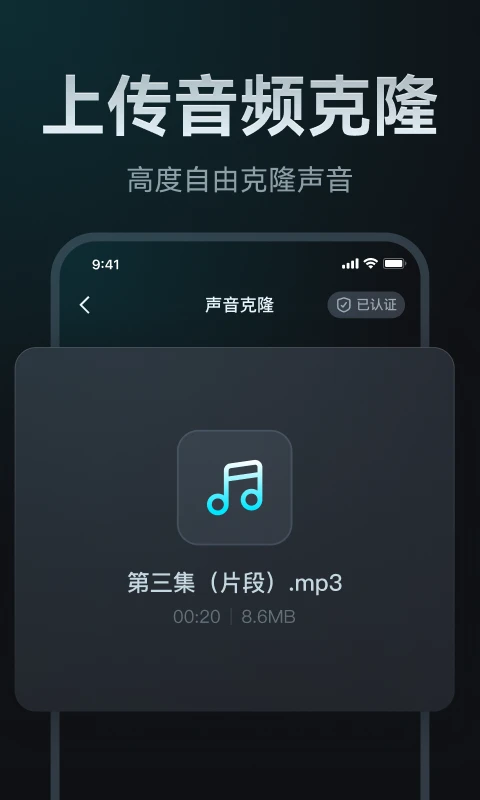 AI声音克隆