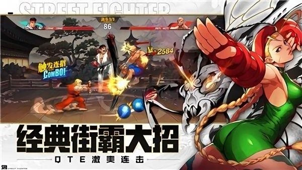 街霸云游戏 街霸云游戏