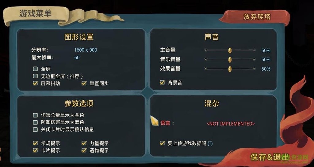 杀戮尖塔中文正式版(SlaytheSpire) 杀戮尖塔中文正式版(SlaytheSpire)