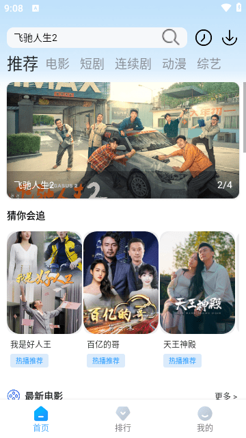 桃子视频app安卓最新版