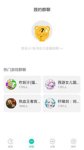 7手游