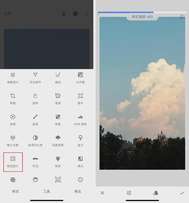 snapseed手机修图软件免费版