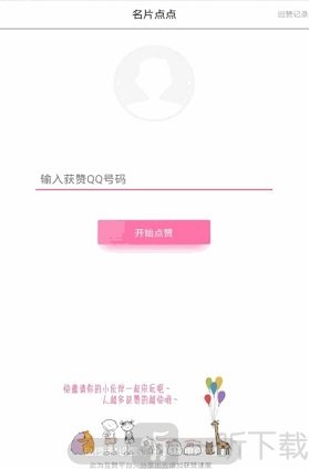 赞多多最新版