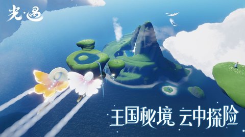 北觅网光遇最新