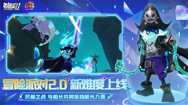 香肠派对正式服下载v18.12