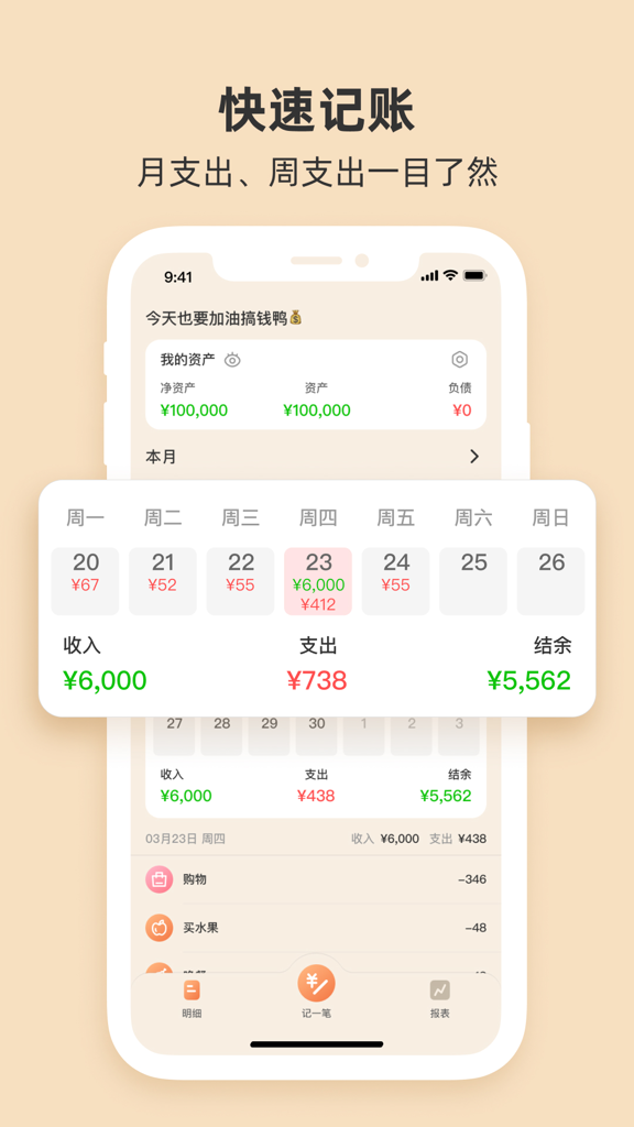 情侣记账