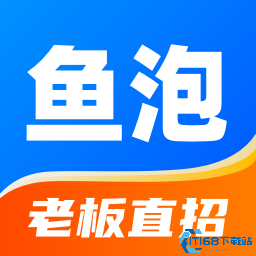 鱼泡网招工人