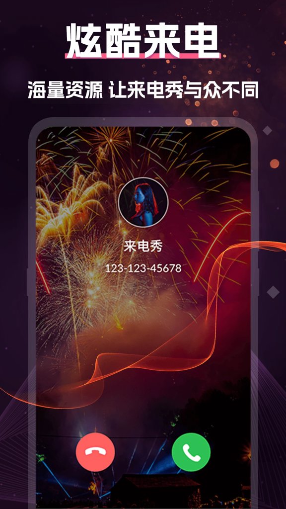 酷乐队手机