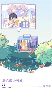 落樱小屋2无限花瓣无限心动值下载v2.7.8