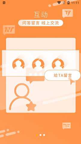 时代峰峻fanclub正版 5.0.4 安卓版