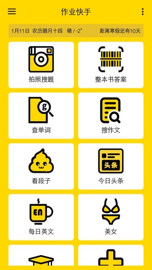 快手永久免费正式版