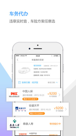 中邮揽投app