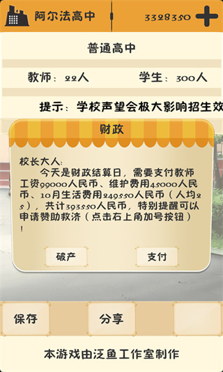 以校之名下载最新版