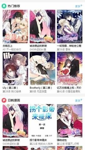 滴滴漫画 登录页面免费漫画入口