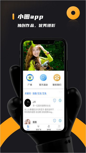 小圈