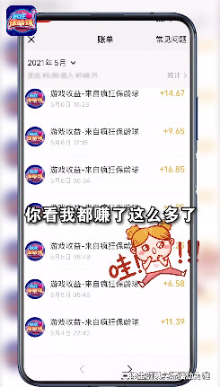 疯狂保龄球红包版