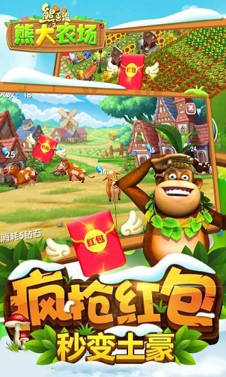 熊出没之五夜后宫下载