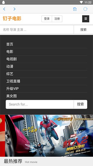 钉子电影安卓版