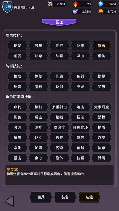 异界刷怪系统内购版
