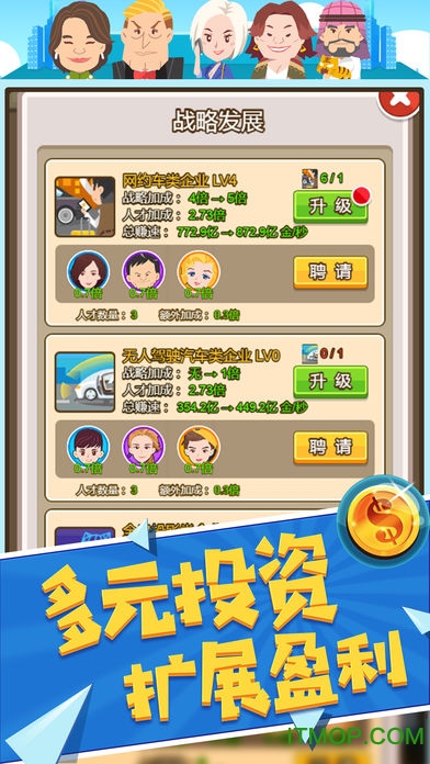 亿万大亨