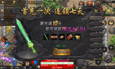 君临传奇