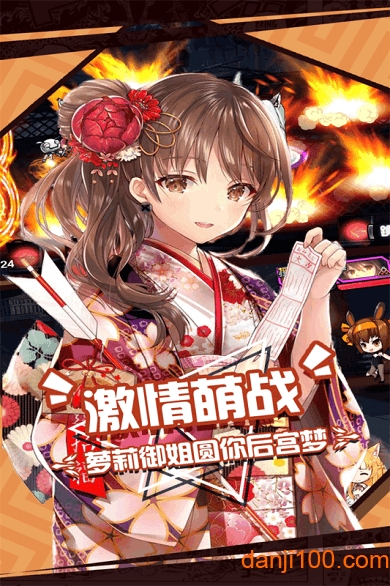 人气动漫大乱斗 人气动漫大乱斗