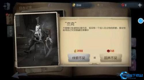 第五人格内测版