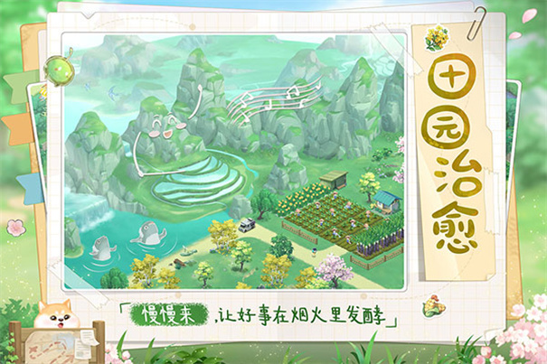 向往的生活官方版