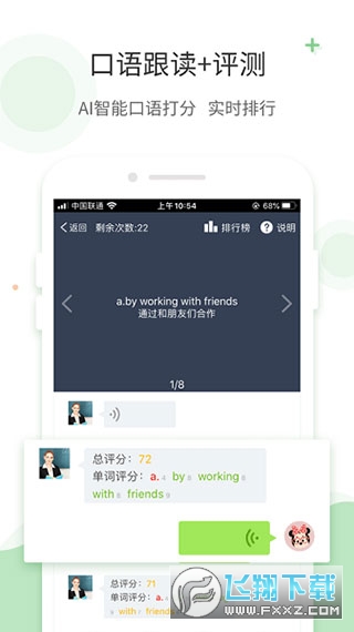 爱点读正版下载官方最新版