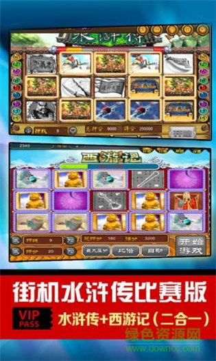 街机老虎机777单机版免费
