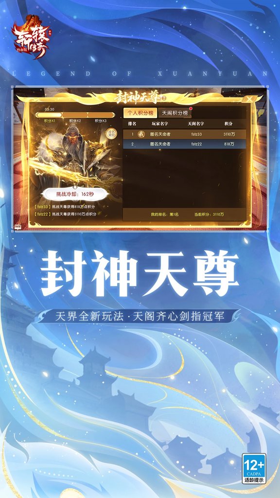 轩辕传奇30级装备