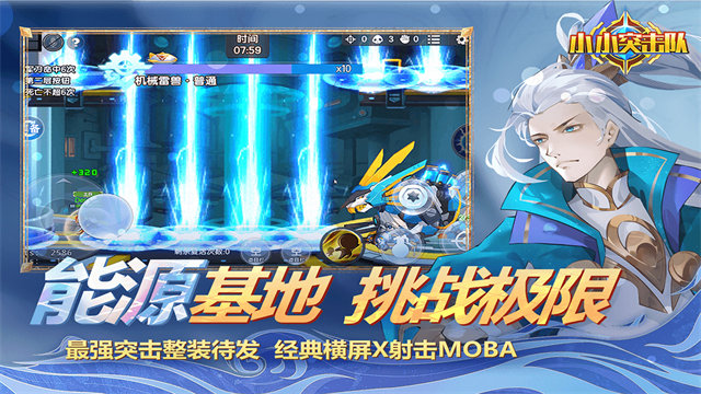 小小突击队