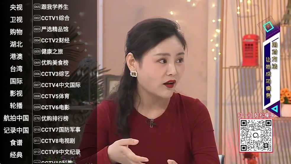 星火电视直播港澳台新版