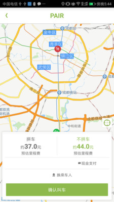 派尔出行1.40
