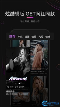花瓣剪辑通用版
