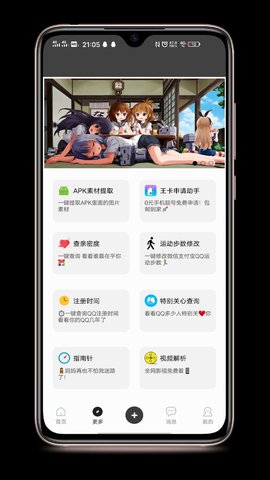 zz助手