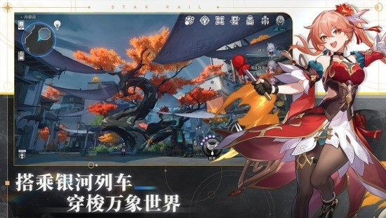 崩坏星穹铁道(云玩版)