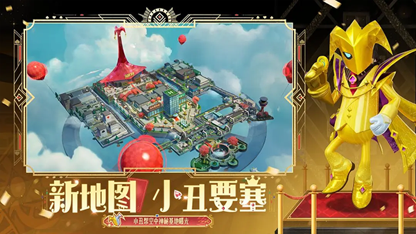 香肠派对先行服正版最新版2026
