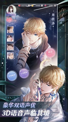 恋与制作人 官网版