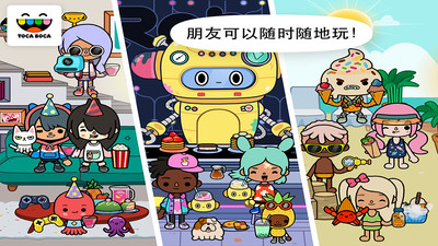托卡世界 完整版