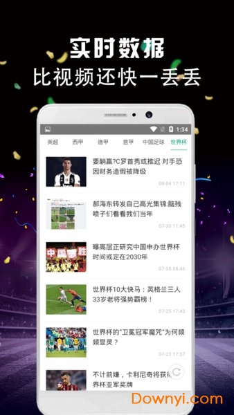 极光体育在线观看app