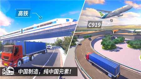 卡车之星()官方版