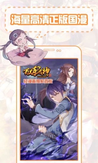 爱漫之家 最新版