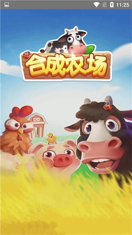 合成农场 合成农场